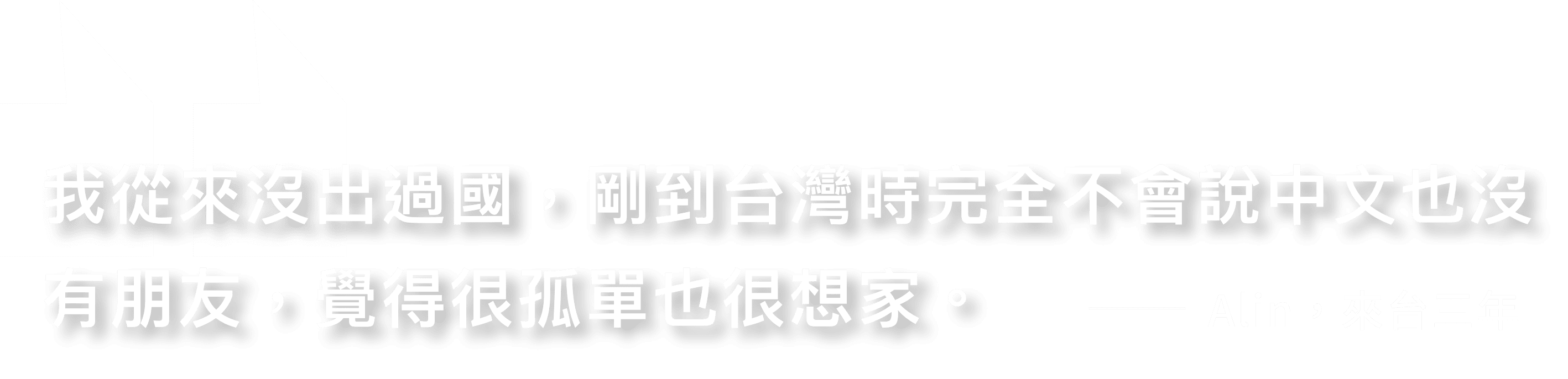 東南亞移工quote